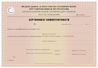 Сертификат провизора в Пензе