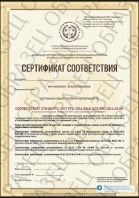 Сертификат РПО для индивидуального предпринимателя в Пензе