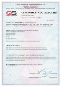 Сертификация логистических услуг в Пензе