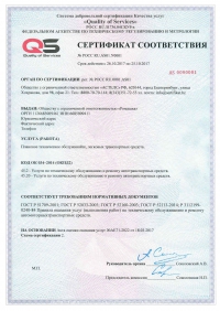 Сертификация услуг автосервиса в Пензе
