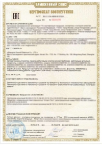Сертификация электротехнической продукции в Пензе