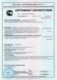 Сертификат сейсмостойкости в Пензе: подтвержденное качество
