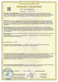 Оказание услуг сертификации в Пензе